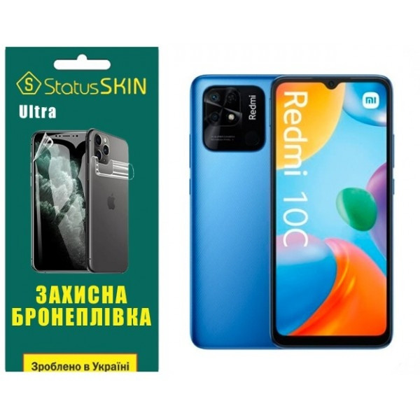 Поліуретанова плівка StatusSKIN Ultra на екран Xiaomi Redmi 10C/Poco C40 Глянцева (Код товару:26904) Харків - зображення 1