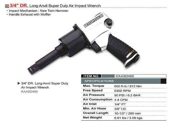 Гайковерт пневматический TOPTUL 3/4" 813N/m 6300 об/мин KAAB2460 Харків