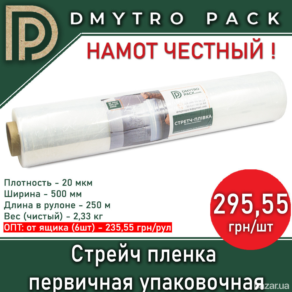 Стрейч пленка 20 мкм х 500 мм х 250 м вес 2.33 кг первичная (упаковочная) Херсон - изображение 7