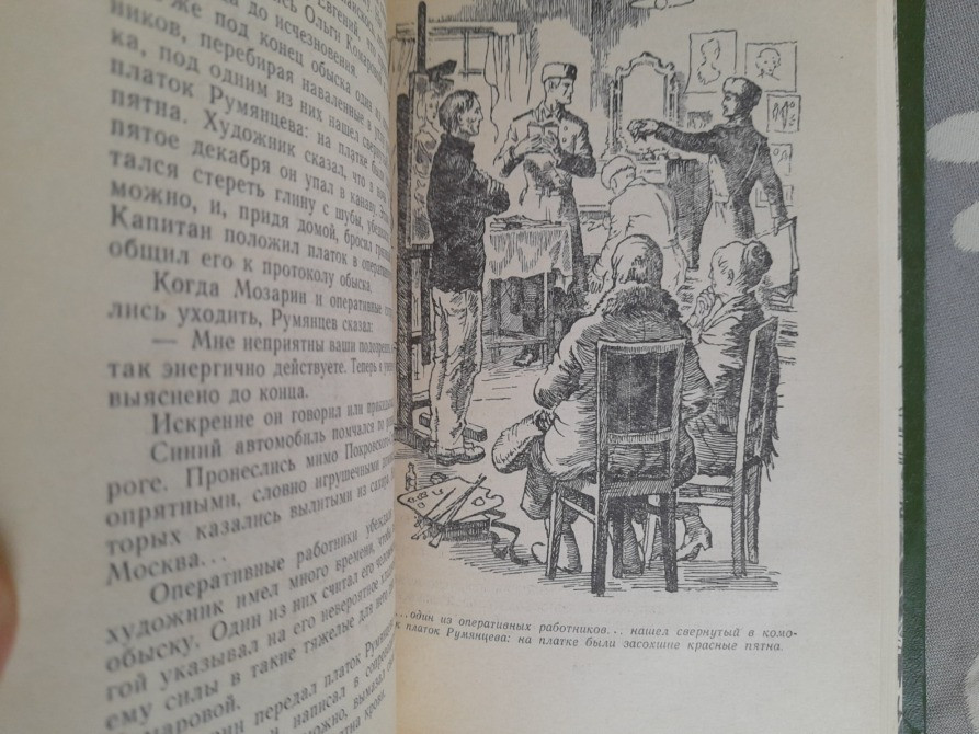 Матвей Ройзман Дело № 306 1968 БПНФ библиотека приключений фантастики Запоріжжя - зображення 5