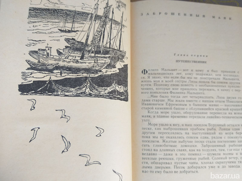 В. Мухина Петринская Смотрящие вперед Обсерватория в дюнах БПНФ рамка фантастика Запоріжжя - зображення 4