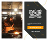 Литі деталі від заводу виробника Кам'янське (Дніпродзержинськ)