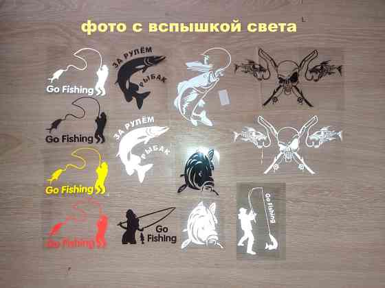 Наклейка на авто на тему рыбалка Борисполь