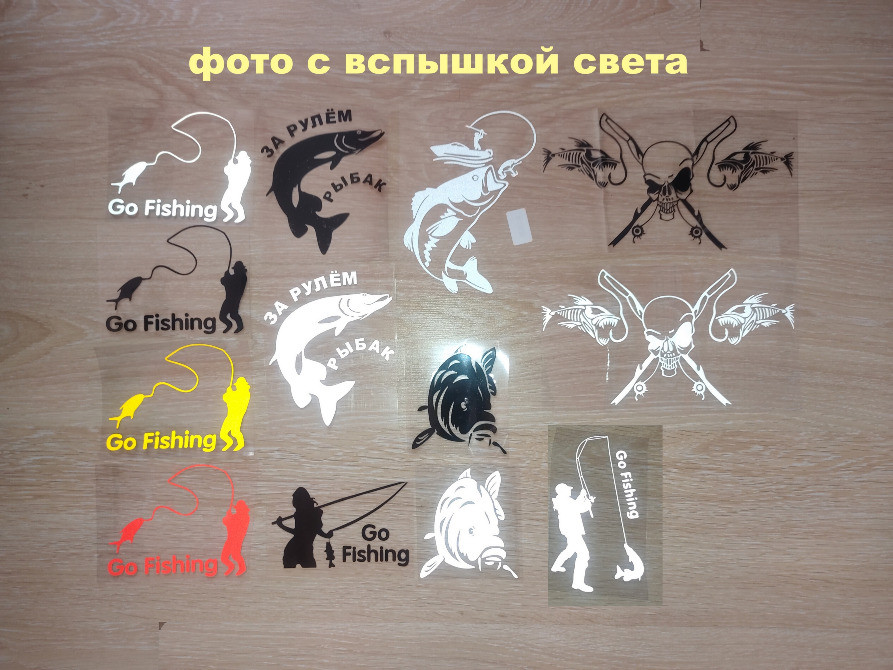 Наклейка на авто на тему рыбалка Борисполь - изображение 2