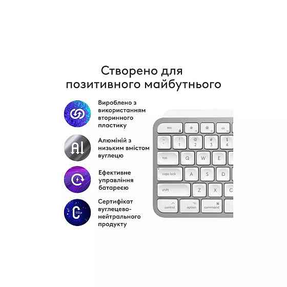 Клавиатура компьютерная безпроводная Logitech MX Keys S for Mac Pale Gray L920-011638 серая Киев