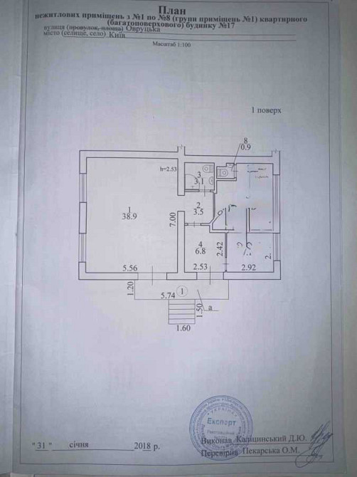 продажа торговые площади Киев, Шевченковский, 180000 $ Киев - изображение 2
