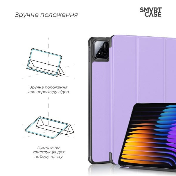 Чохол-книжка ArmorStandart Smart Case для Xiaomi Pad 8/8 Pro/7/7 Pro Lavender (ARM85495) Харків - зображення 8