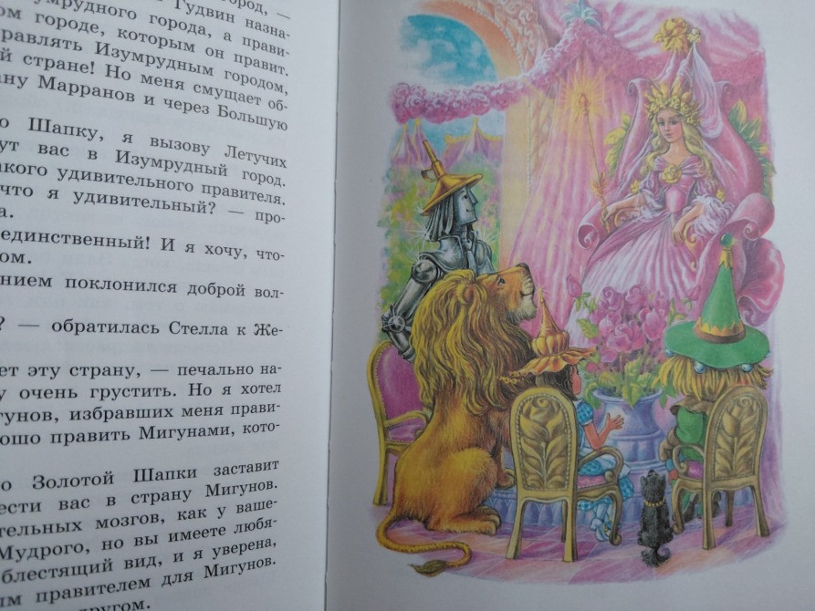 А. Волков Волшебник Изумрудного города сказки Запорожье - изображение 8