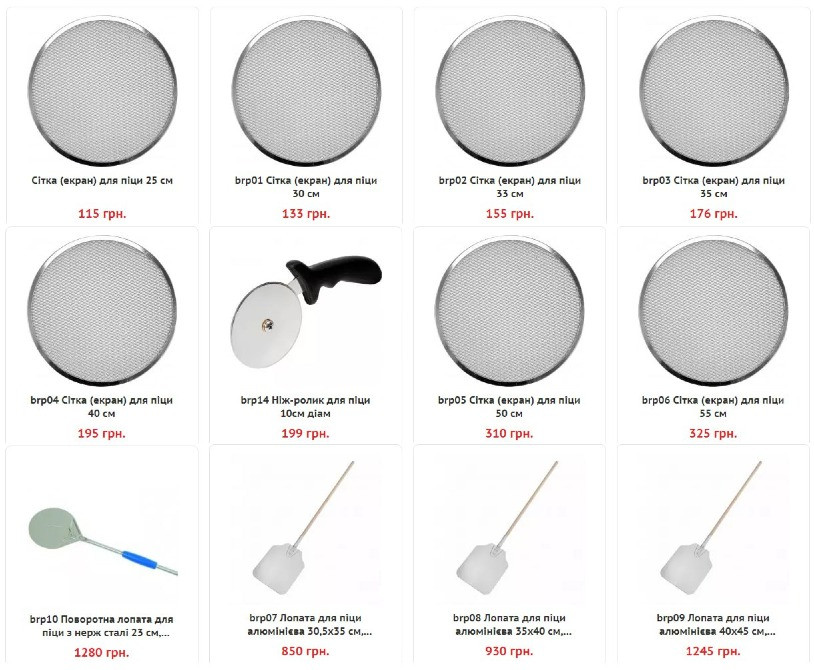 Сітки (екрани) для піци (різних розмірів від 25 - 50 см) Львів - зображення 2