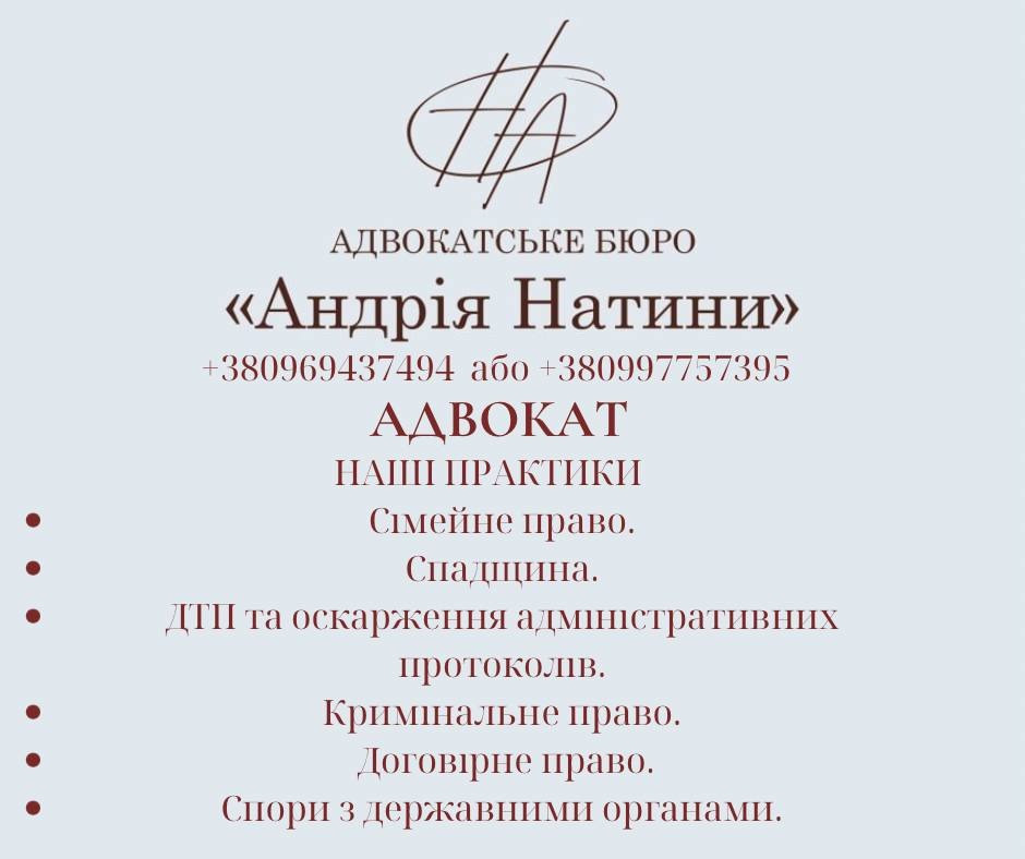 Юридичні послуги / Адвокат: Київ - зображення 1