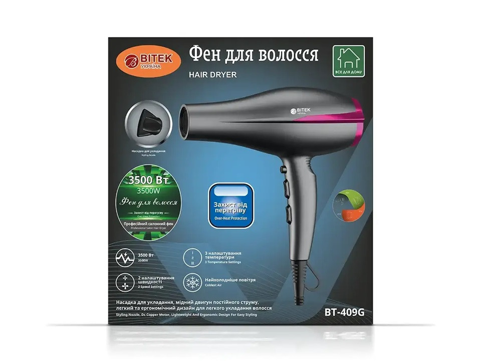 Фен Bitek BT-409G 3500 Вт серый Киев - изображение 3