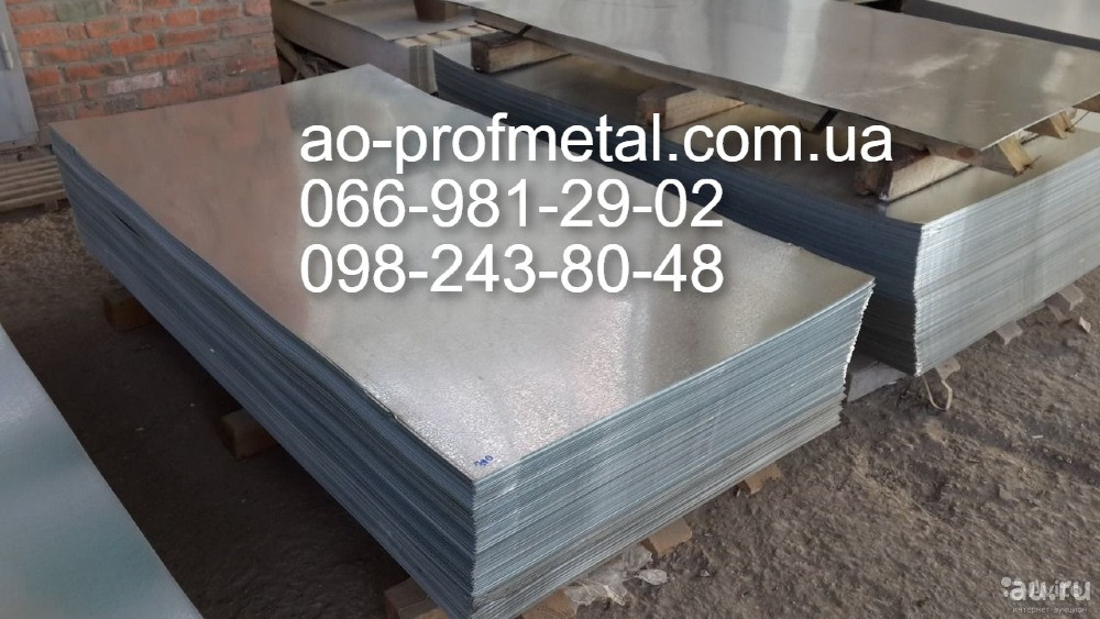 Оцинкованная жесть, Листы оцинкованные. Київ - зображення 2