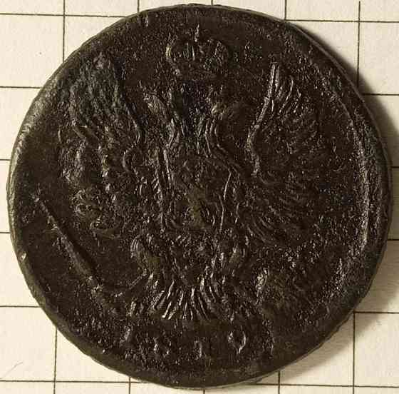 1 копейка 1819 год Дніпро