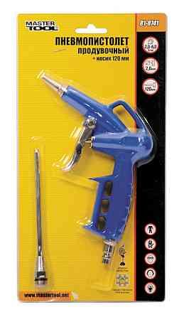 Пневмопистолет для продувки MASTERTOOL Ø 2 мм 2-6 бар с дополнительной металлической насадкой 120 мм Харьков