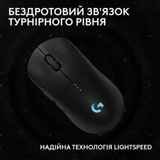 Мышь компьютерная безпроводная Logitech PRO 2 Lightspeed Black L910-007295 черная Киев