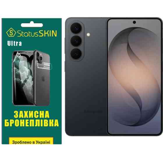 Поліуретанова плівка StatusSKIN Ultra на екран Samsung Galaxy S26 Глянцева Харьков