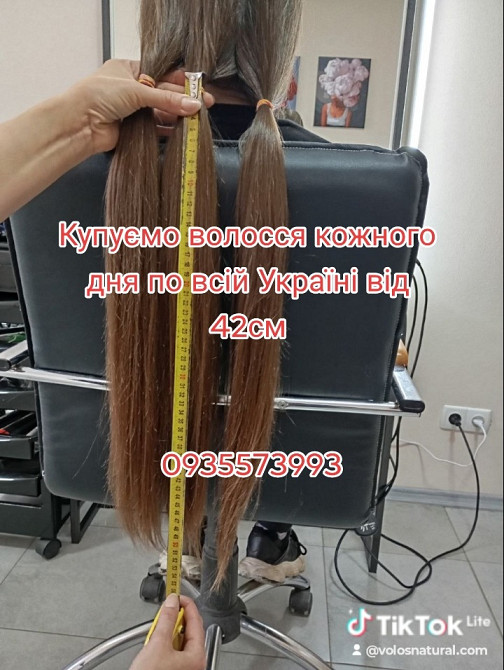 Скуповуємо волосся в Києві та по всій Україні від 42см -0935573993 Київ - зображення 1