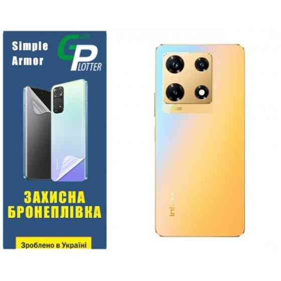 Поліуретанова плівка GP Simple Armor на корпус Infinix Note 30 Pro Матова Харків