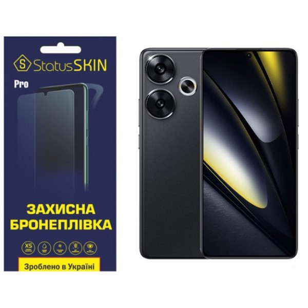 Поліуретанова плівка StatusSKIN Pro для Xiaomi Poco F6 5G Матова Харьков - изображение 1