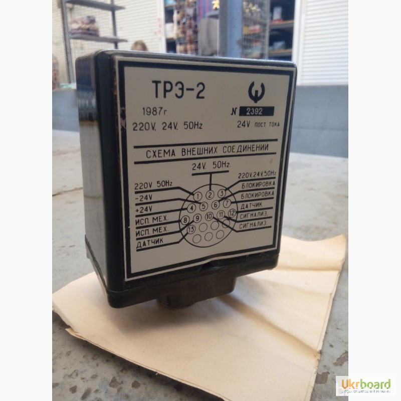 Термореле ТРЭ-2 защиты эл. дв. 220в. 24в. постоянного тока. -7шт Харків - зображення 2