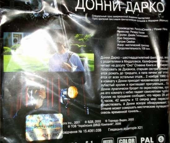 Фильмы на DVD Київ - зображення 4