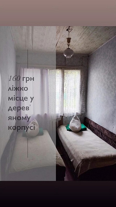 Східниця. Оренда кімнат в національному парку. Лікування Борислав - изображение 8