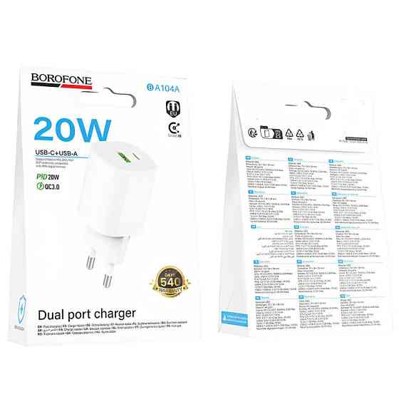 СЗУ Borofone BA104A Pudding PD20W+QC3.0 (1USB-A/1C) Херсон