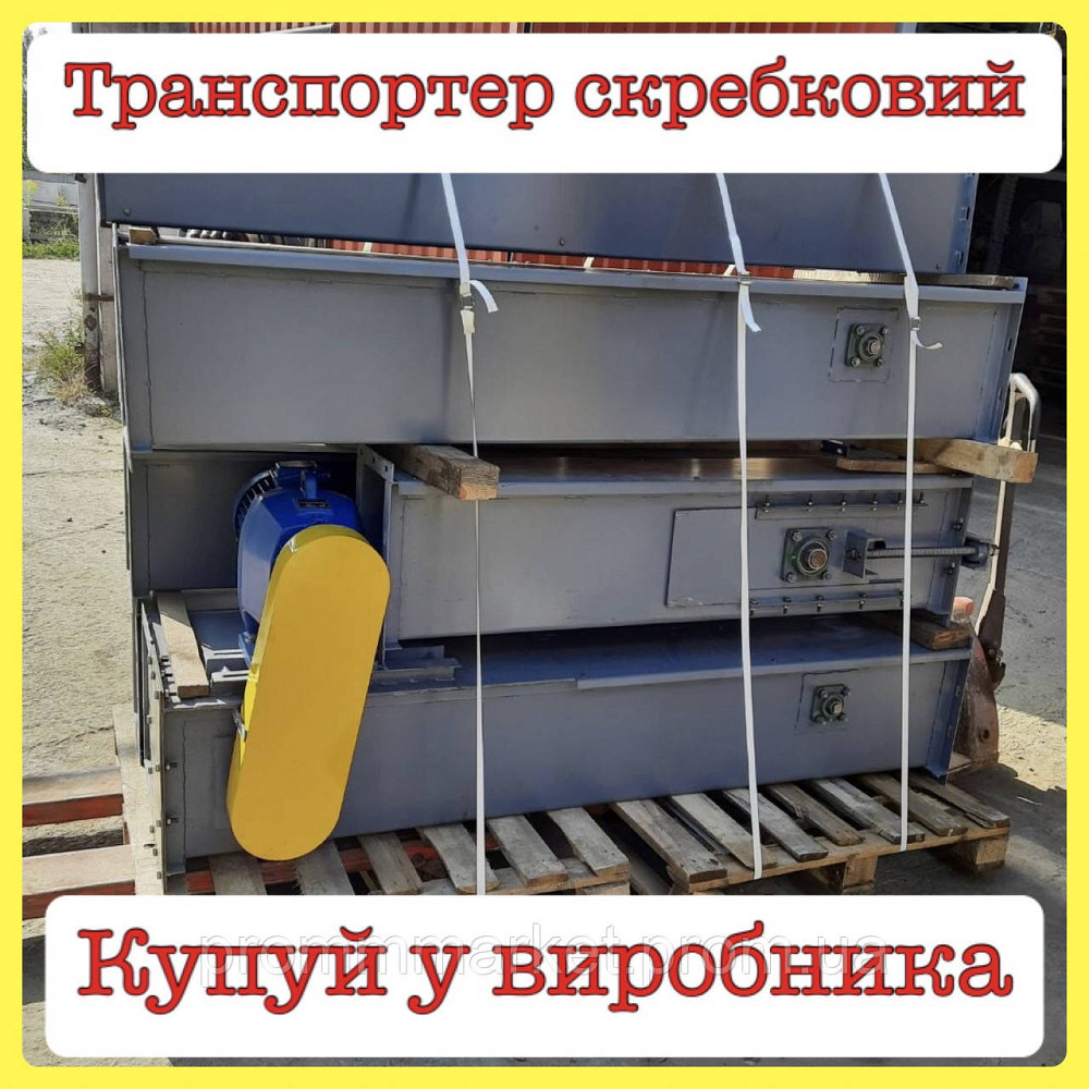 Транспортер ланцюговий 10т Дніпро - зображення 1