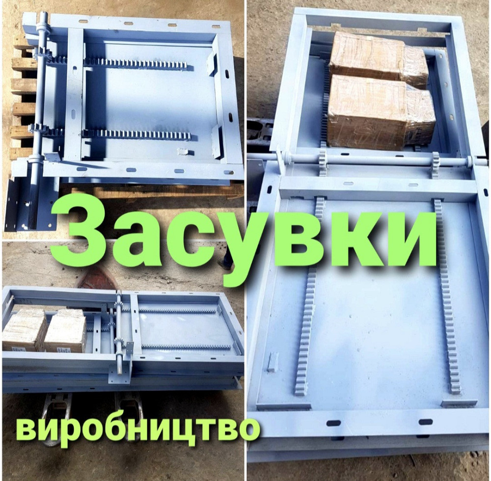 Задвижка зерновая Київ - зображення 7