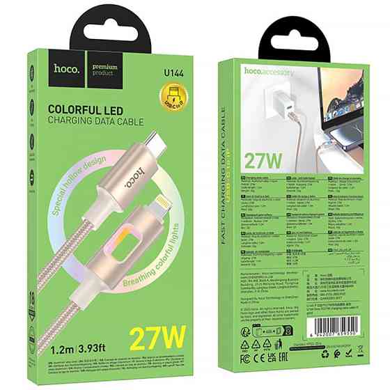 Дата кабель Hoco U144 New Type-C to Lightning 27W (1.2m) Херсон