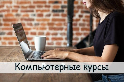 Компьютерные курсы Ровно - изображение 1