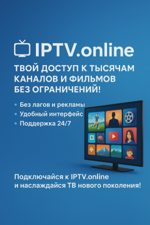 iptv 2500+ каналов в SD, HD и 4K качестве Дніпро