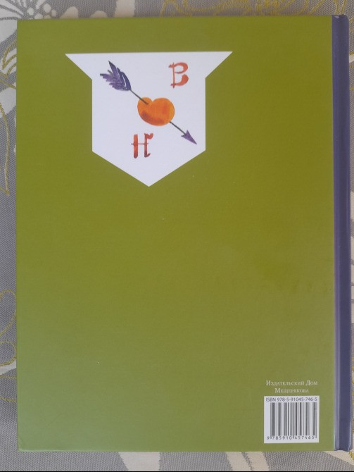 Владислав Крапивин Оруженосец Кашка приключения фантастика Запорожье - изображение 11