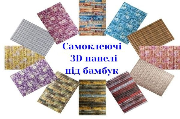 Самоклеюча 3D панель купити Київ - зображення 5