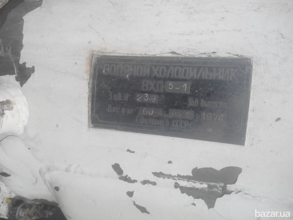 Водяной холодильник ВХД 5-1 Полтава - зображення 1