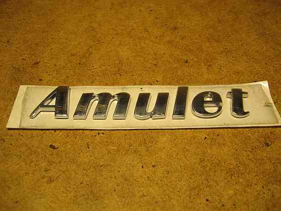 Эмблема крышки багажника Amulet Дніпро