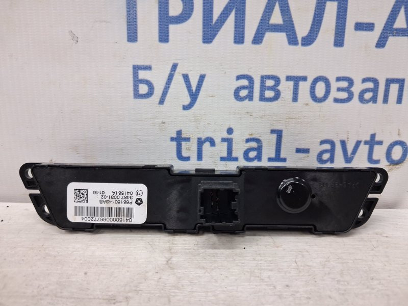 Кнопка аварийки Jeep Cherokee KL 2.4 БЕНЗИН ED6 2013 (б/у) Київ - зображення 2