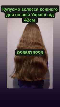 Продати волосся в Золотоноші та по всій Україні від 42см -0935573993 Житомир