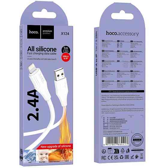 Дата кабель Hoco X124 Bien silicone USB to Lightning 2.4A (1m) Херсон