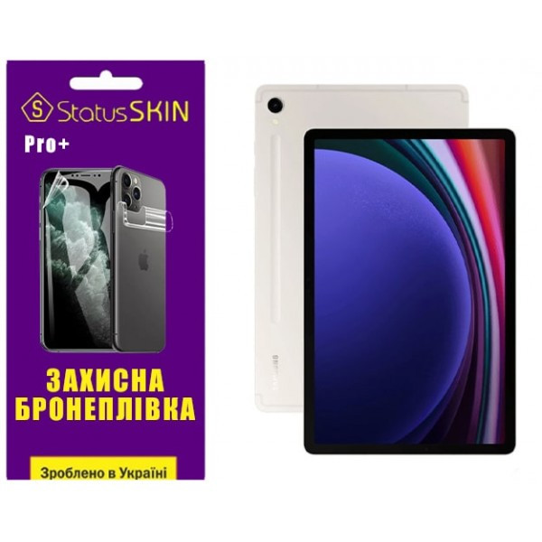 Поліуретанова плівка StatusSKIN Pro+ на екран Samsung Tab S9 X710/X716 Глянцева Харків - зображення 1