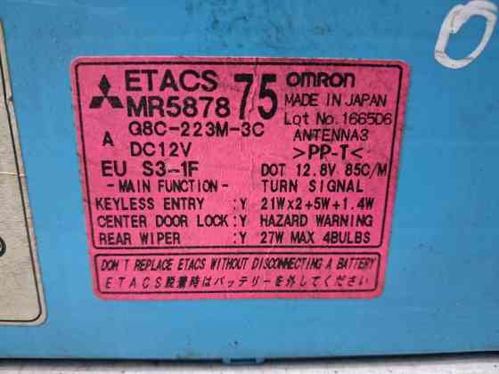 Блок комфорта Mitsubishi Outlander CU 2.4 БЕНЗИН 4G69 2003 (б/у) Київ