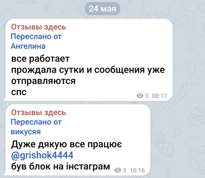 Разблокировка инстаграм,фейсбук Лозова - зображення 1
