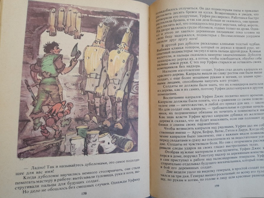 А. Волков Волшебник Изумрудного города Комплект сказки приключения Запоріжжя - зображення 11