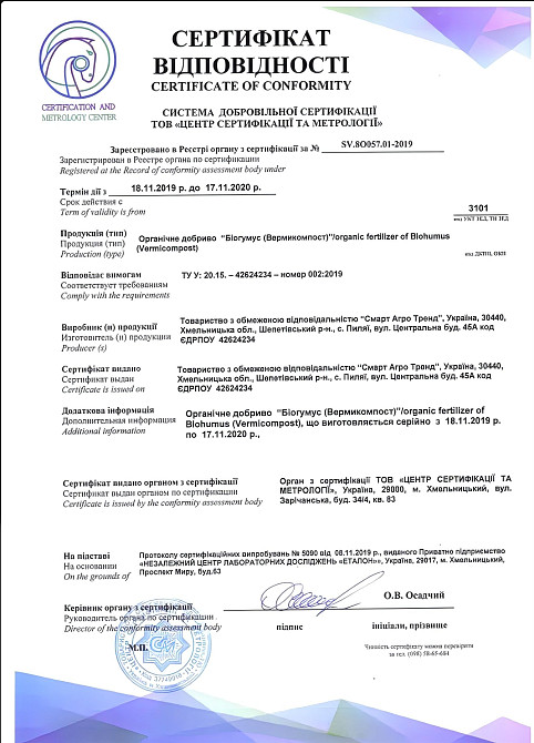 Продаж вівчарської ферми Шепетівка - зображення 3