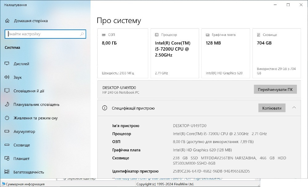 Ноутбук HP 240 G6 IPS FullHD i5-7200u DDR4 RAM 8/256gb SSD m.2+500gb HDD Київ - зображення 2
