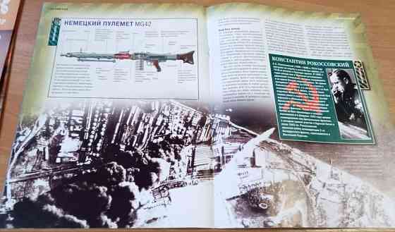 Журнал"Сталинград 1942-1943"100 битв які змінили життя" Дніпро