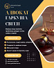 Консультація військового юриста Київ. Киев