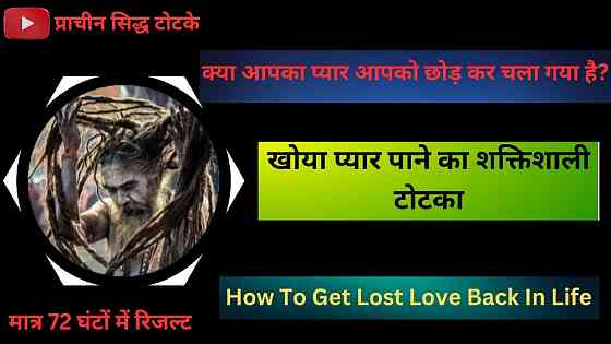 ॐ Bf Ki Shadi Todne Ke Upay 72 घंटे में जादू ॐ Донецк