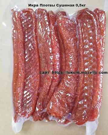 Икра Сушеная Вяленая 0, 5кг - Тарани Трески Минтая Плотвы Мойвы Судака Корюшки Щуки, Рыбные снеки Киев