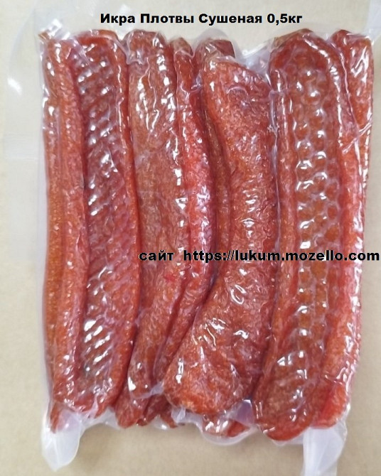 Икра Сушеная Вяленая 0, 5кг - Тарани Трески Минтая Плотвы Мойвы Судака Корюшки Щуки, Рыбные снеки Київ - зображення 5